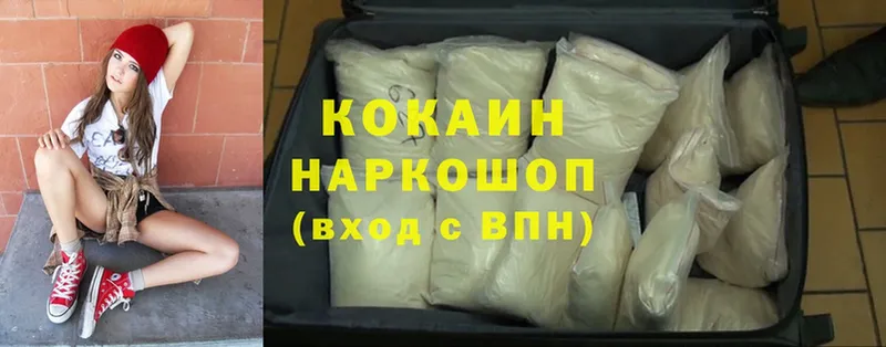 Cocaine VHQ  Зеленоградск 