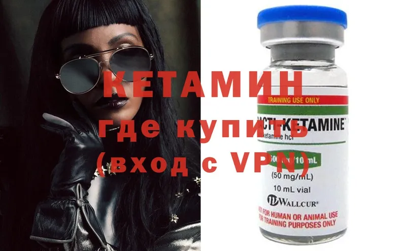 Кетамин VHQ  omg рабочий сайт  Зеленоградск 